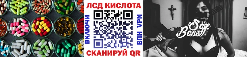 ЛСД экстази кислота  Сим 