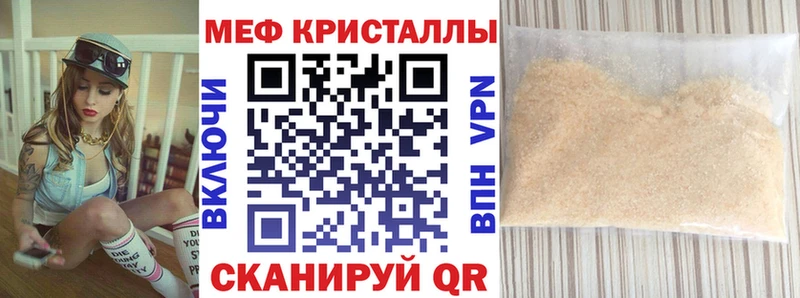 Меф мяу мяу мука Сим